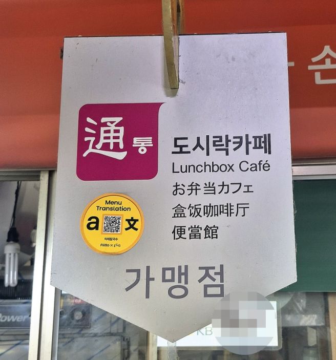 [종로 맛집] 통인시장✨️ 원조정할머니기름떡볶이 내돈내산 (주차, 엽전도시락 이용방법)