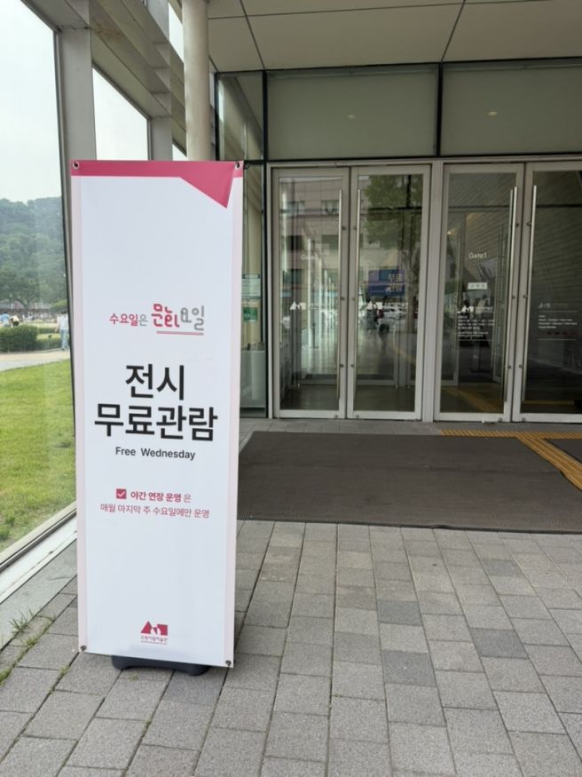 수원시립미술관 입장료 주차 문화요일 행리단길 영화루 내돈내산 맛집