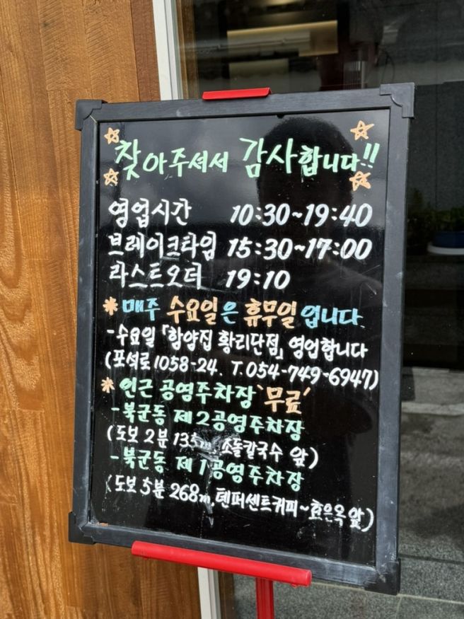 경주 여행 맛집 추천! 육회물회가 맛있는 “함양집”