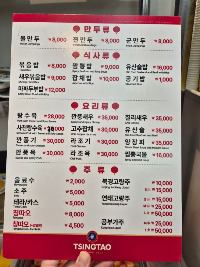 부산 동구 부산역 맛집 마가 만두 군만두