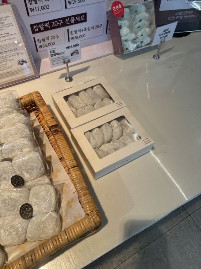 포항 빵지순례 빵집 시민제과 주차 메뉴 찹쌀떡