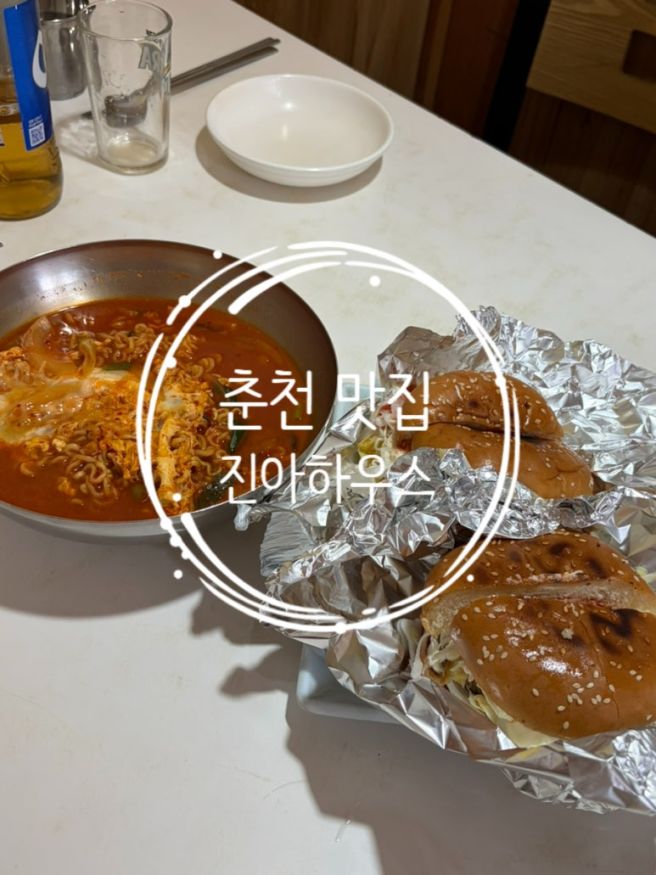 [춘천 맛집] 전현무 계획 춘천 맛집, 햄버거에 술마시는 춘천 노포 술집 진아하우스 내돈내산
