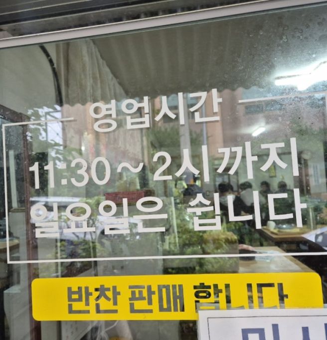 대구 북구 복현동 노포맛집: ) 현대식당_된찌8천원 내돈내산후기_점심장사만 하는 찐맛집!!