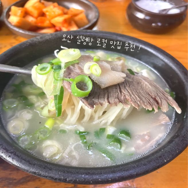 오산 설렁탕 맛집 백년가게 오산 할머니집 내돈내산 후기