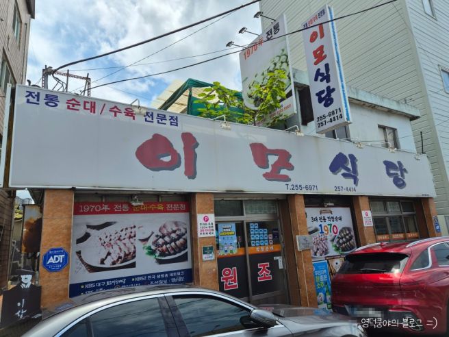 대구 중구 이모식당 | 골목에서 마주 본 두 노포 맛집 중 한 곳, 진한 돼지국밥 한 그릇