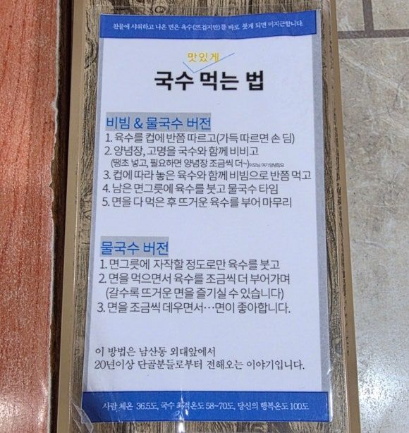 금정구 맛집 구포촌국수 블루리본에 웨이팅까지 남산동 국수맛집 맞네요