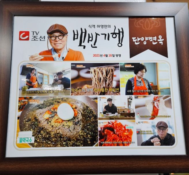 양양 1박 2일 여행 맛집 추천 막국수/수육 맛집 단양면옥 막국수 내돈내산 솔직 후기