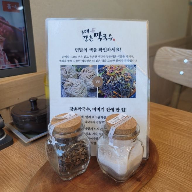 춘천막국수맛집 추천 | 100% 순메밀 '강촌막국수'