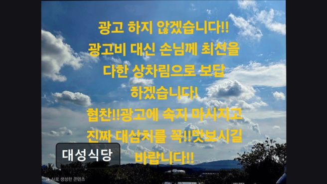 여수 맛집 추천! 대성식당 대성식당, 신선한 삼치회 맛집