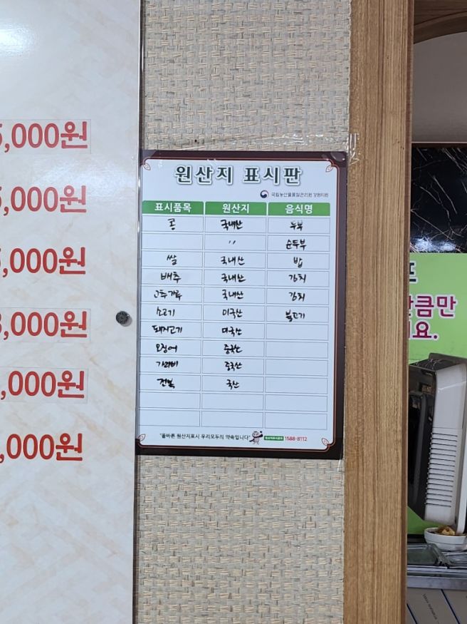 속초 순두부 맛집 초당순두부 아침식사 진솔할머니순두부