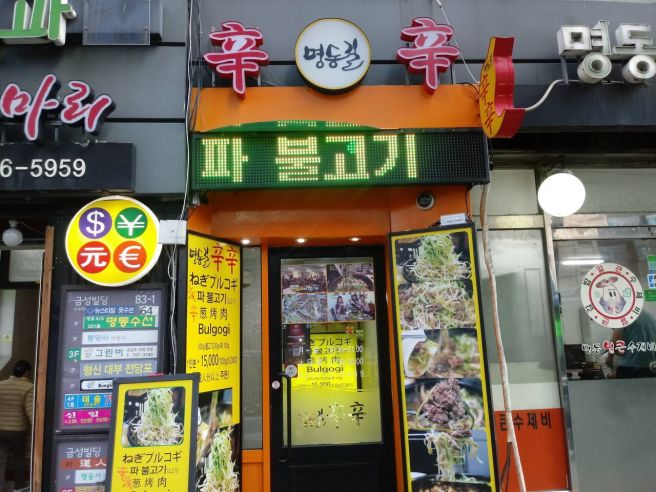 [서울 중구] 57명동호스텔