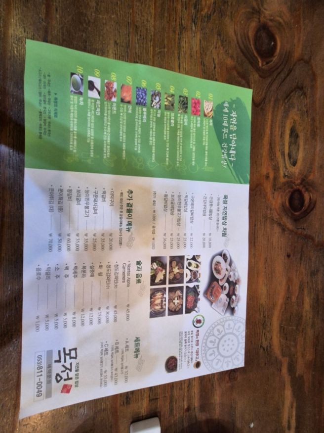 경산 고급스러운 한정식 맛집 목정/생일, 모임