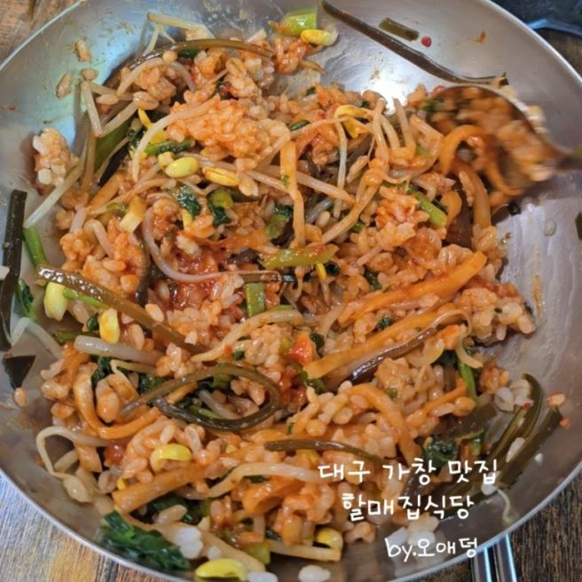 대구 가창 맛집 할매집식당 아이와 네이처파크 근처 점심 내돈내산 후기