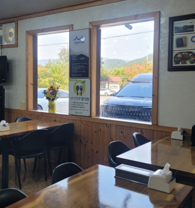 단양 금강식당 40년 전통 산채비빔밥 원조 맛집