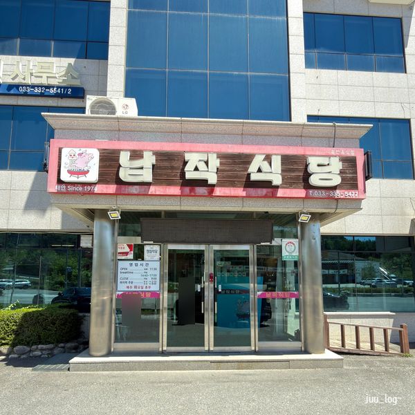 평창 대관령 납작식당 현지맛집 유명맛집 오삼불고기 대관령맛집 내돈내산 여행객 솔직후기