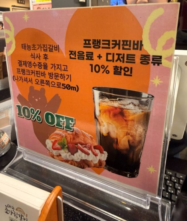 논산 고기 맛집 추천 태능초가집갈비