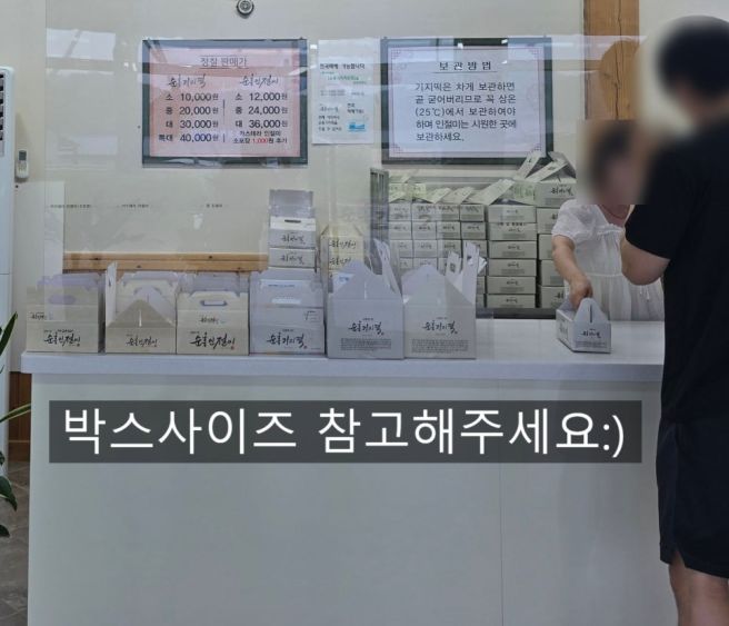 [영주 풍기] 순흥기지떡 본점｜카스테라 인절미 0.9kg 직접 먹어본 후기