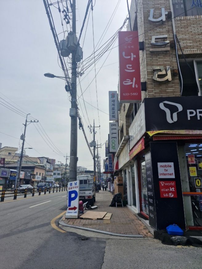 [경북]영주시 맛집 데이트코스 여행 가볼만한곳 나드리쫄면