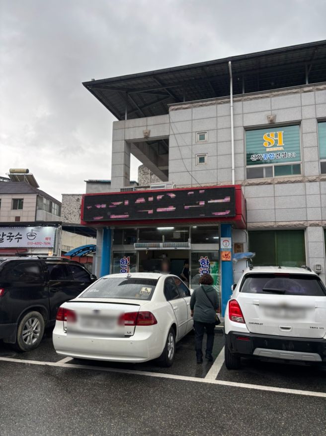 구미 현지인 육회비빔밥 맛집 장천성원식육식당