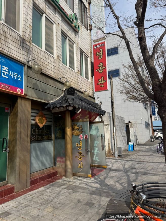 전주 노포 중국집 영흥관🍜 고기짬뽕, 물짜장