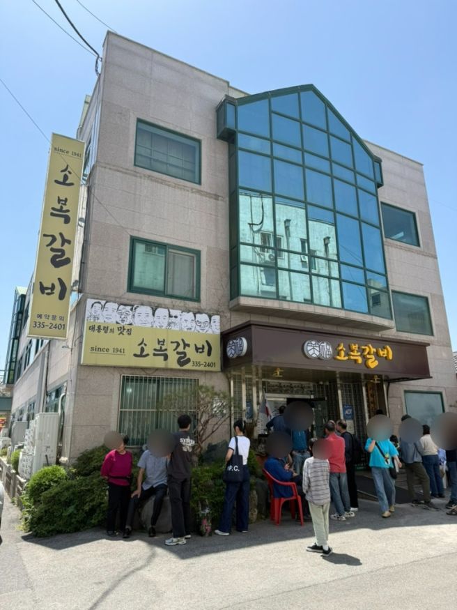 충남 예산 맛집 소복갈비 국내산 한우 양념갈비 물냉면 내돈내산 웨이팅 주차 재방문