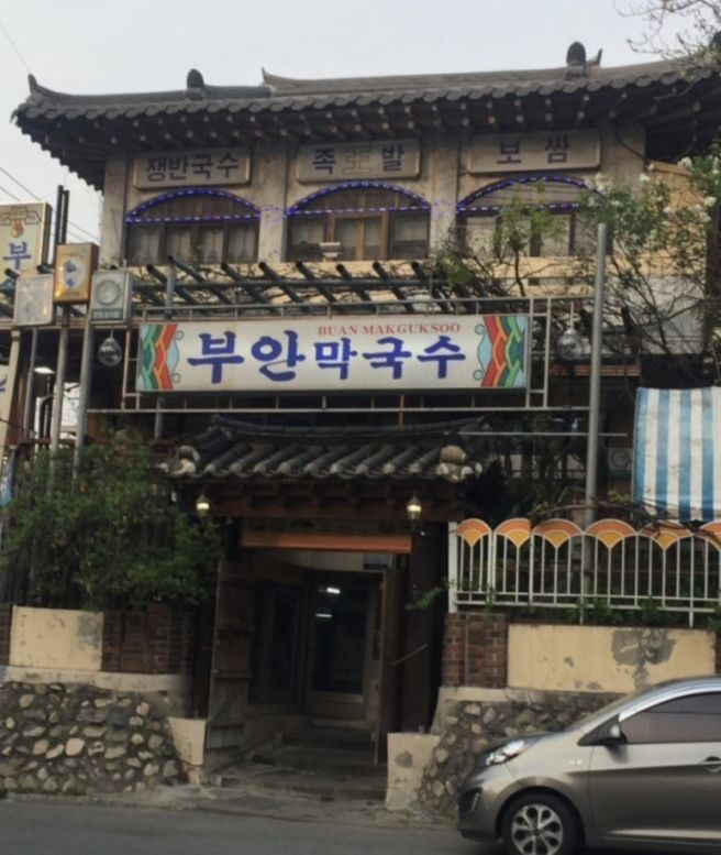 춘천 후평동 막국수 블루리본 노포 맛집 현지인이 추천하는 ‘부안막국수’