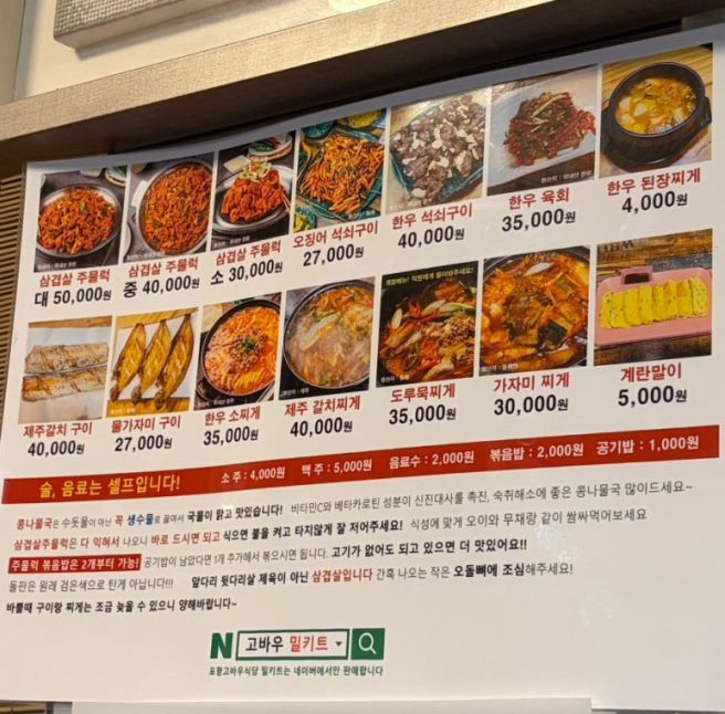 포항 죽도시장 근처 시내 맛집 투어 - 장기식당 소머리수육, 퐝할매떡볶이, 시민제과 찹쌀떡, 고바우...