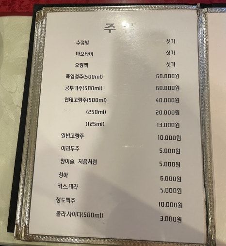 익산 영등동 모성 중국집 중식 넓은 식당 모임장소 추천