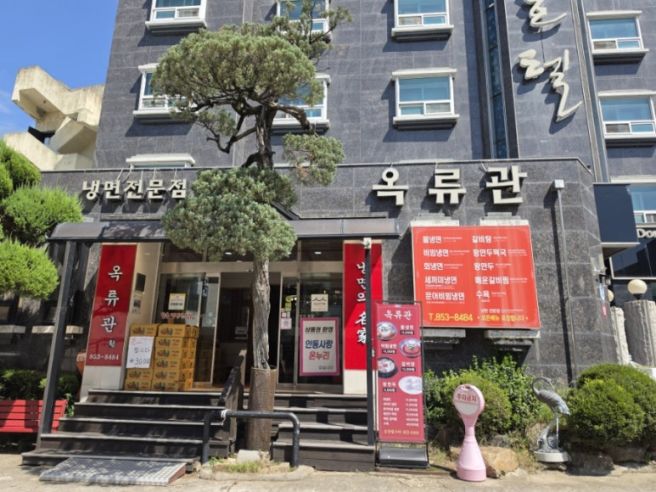 [안동] 냉면 맛집 옥류관, 따뜻한 육수부터 좋았던 백년가게 회냉면 후기