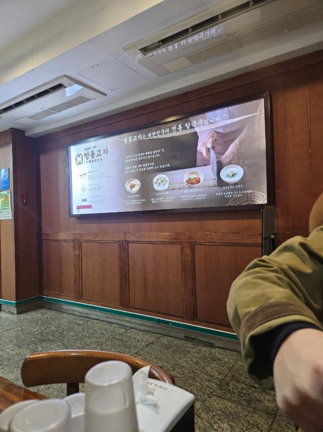 서울 중구 명동교자 본점 칼국수,비빔국수,만두후기 미쉐린가이드 맛집