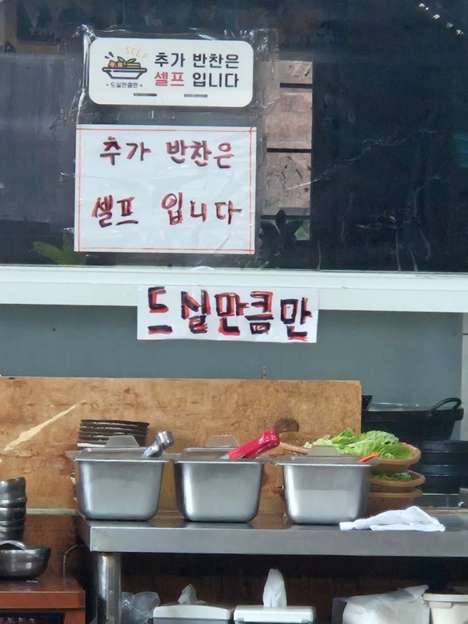 제주 각재기국 맛집 앞뱅디식당 후기 멜튀김 강추!!!