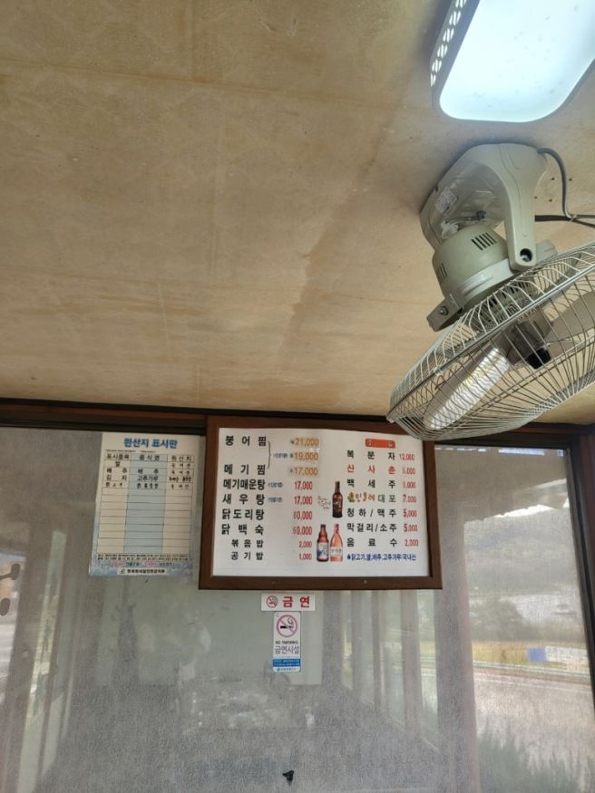 [진천맛집]맛도리 양념 시래기에 푹 익은 부드러운 붕어살 , my 붕어찜 데뷔작"송애집"