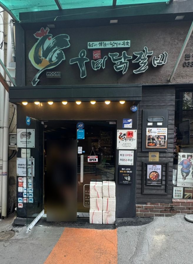 [춘천 맛집] 우미닭갈비 본점 | 현지인 맛집 | 춘천 닭갈비 골목 맛집 추천