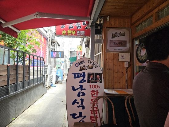 포항 죽도시장 현지인 국밥 맛집 한우 소머리곰탕으로 유명한 평남식당 내돈내산