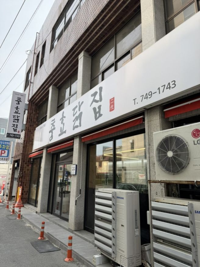 경주 중앙시장 맛집 경주 충효 닭집 닭강정 추천:)