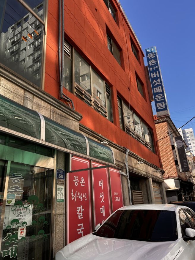 등촌최월선칼국수 버섯칼국수 첫방문 후기(원조 등촌칼국수)