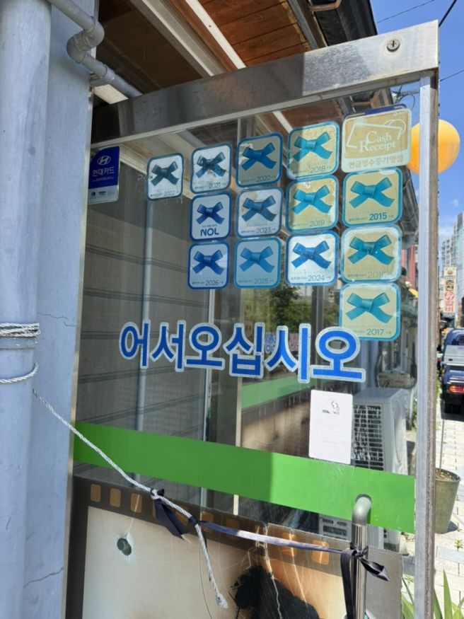속초 후포식당 후기 ㅣ생선조림 맛집
