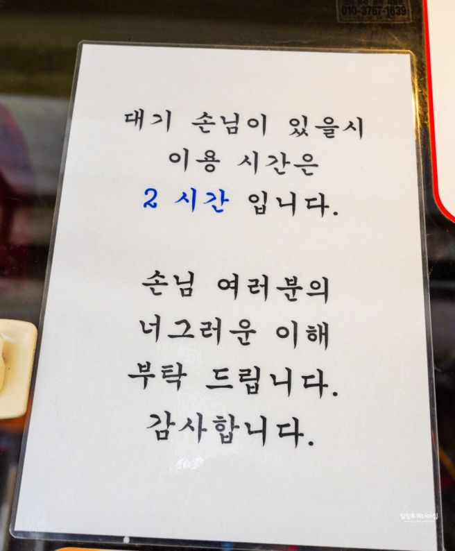 을지로 골목 여행, 다케오 호르몬과 을지다방 후기 (1주 1여행)