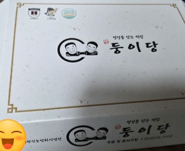 영주 카스테라 인절미 맛집 둥이당(택배후기)