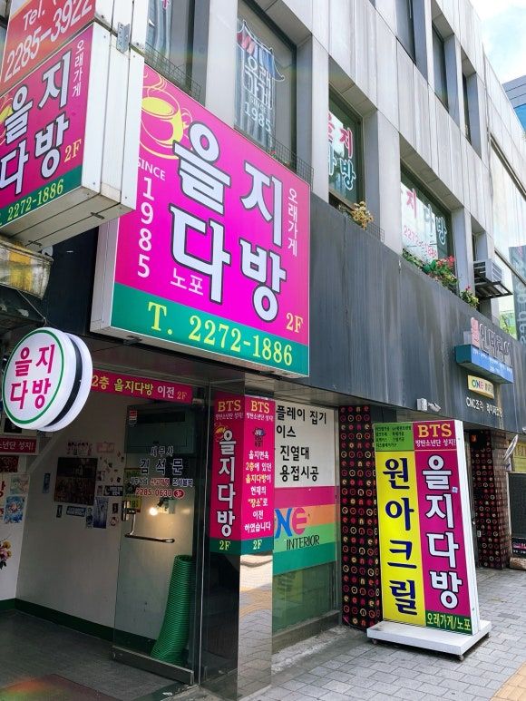 [을지로3가역 카페] 레트로 전통차 쌍화차 bts 을지다방