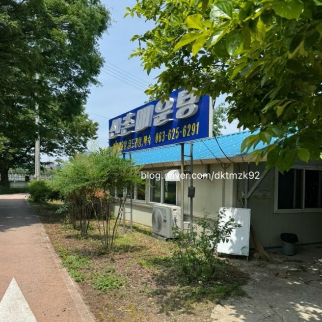 [신촌매운탕 &amp; 아담원] 남원여행 닭도리탕 맛집, 수목원 힐링카페 산책
