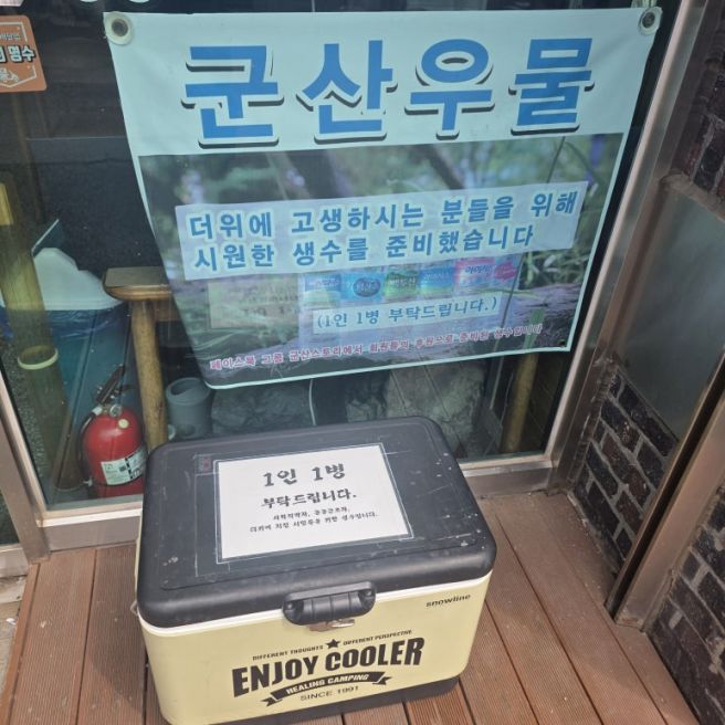 군산 평양냉면 맛집 뽀빠이냉면 ㅣ 70년 전통 노포 냉면 맛집 내돈내산