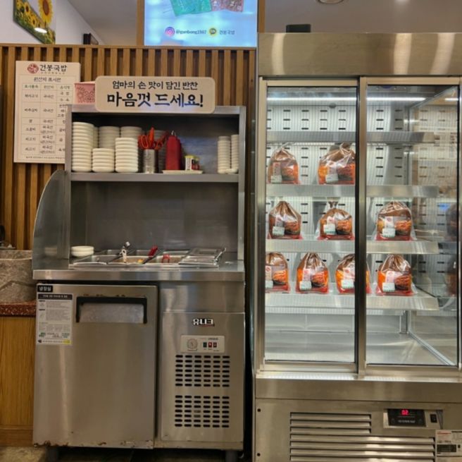 잡내 걱정 없이 깔끔하게 한 그릇 비우기 좋은 순천 국밥 건봉 국밥 본점