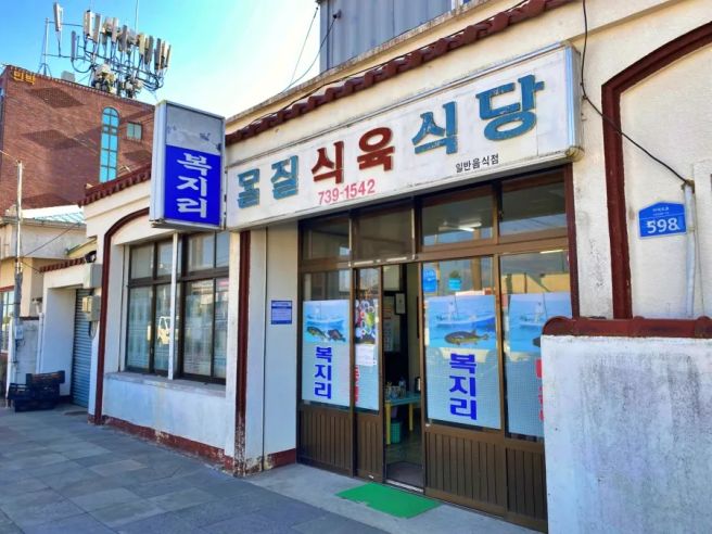 서귀포 강정동 짬뽕, 몰질식육식당-백종원이 감탄을 했다는 서귀포 대표 짬뽕집 20220108