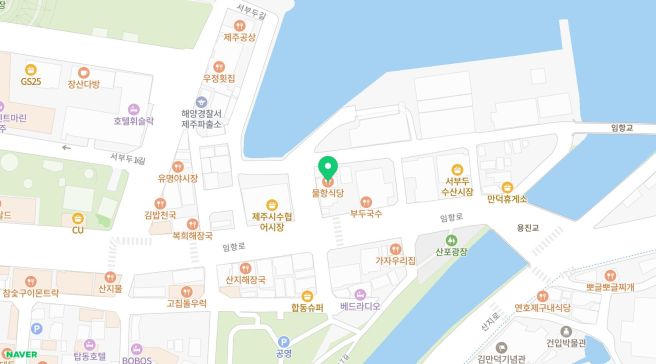 [제주 갈치회 맛집]물항식당 탑동점