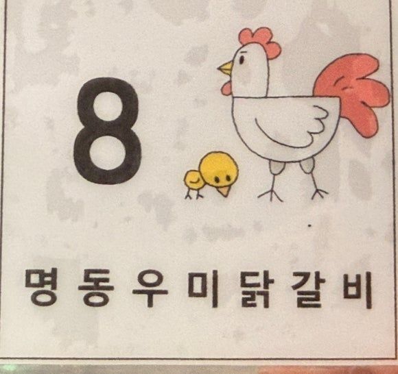 [내돈내산] 춘천 온의동 찐맛집 닭갈비 “명동우미닭갈비” 후기 (feat. 누룽지롤볶음밥)