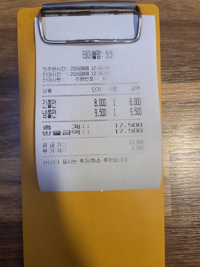 영주 정호영 쉐프 추천 쫄면 맛집 백년가게 나드리