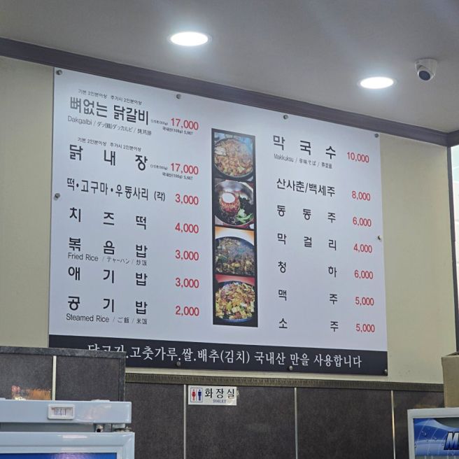 춘천 닭갈비 맛집 추천 '학곡리막국수닭갈비' 또간집 내돈내산 리뷰