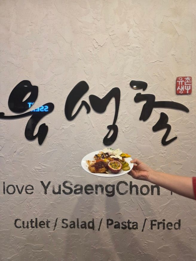 경산 정평역 브런치 맛집 유생촌 경산시지점 돈까스 무한리필