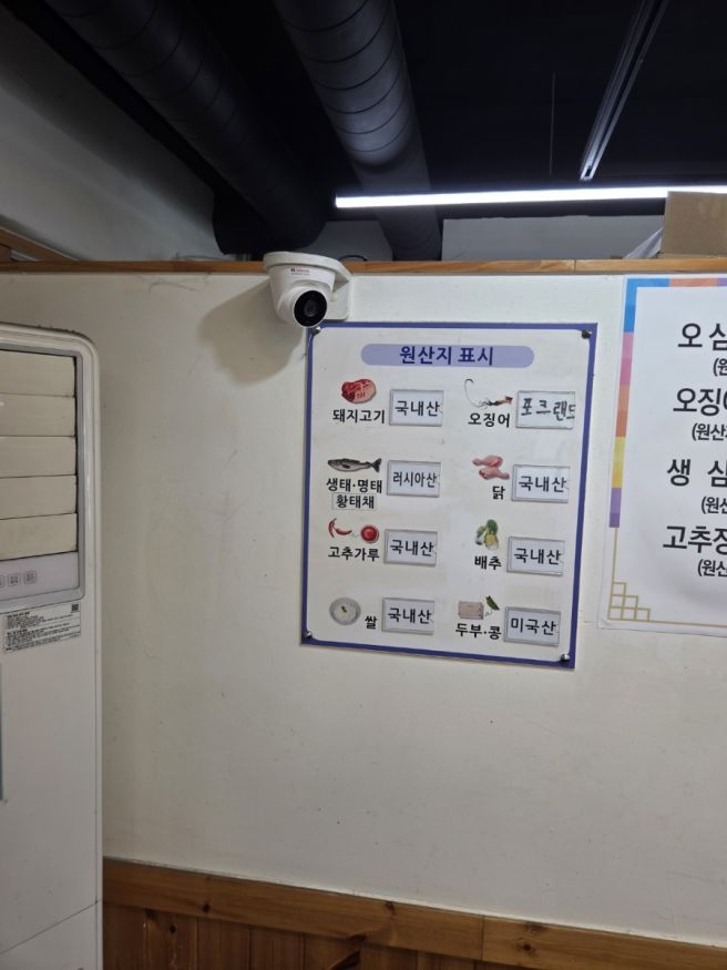 평창 블루리본 맛집 신선한 오삼불고기 납작식당